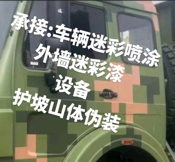 天水外墙和地面的迷彩漆施工