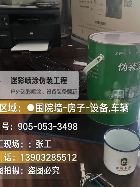 天水地面数码迷彩喷涂是一种融合